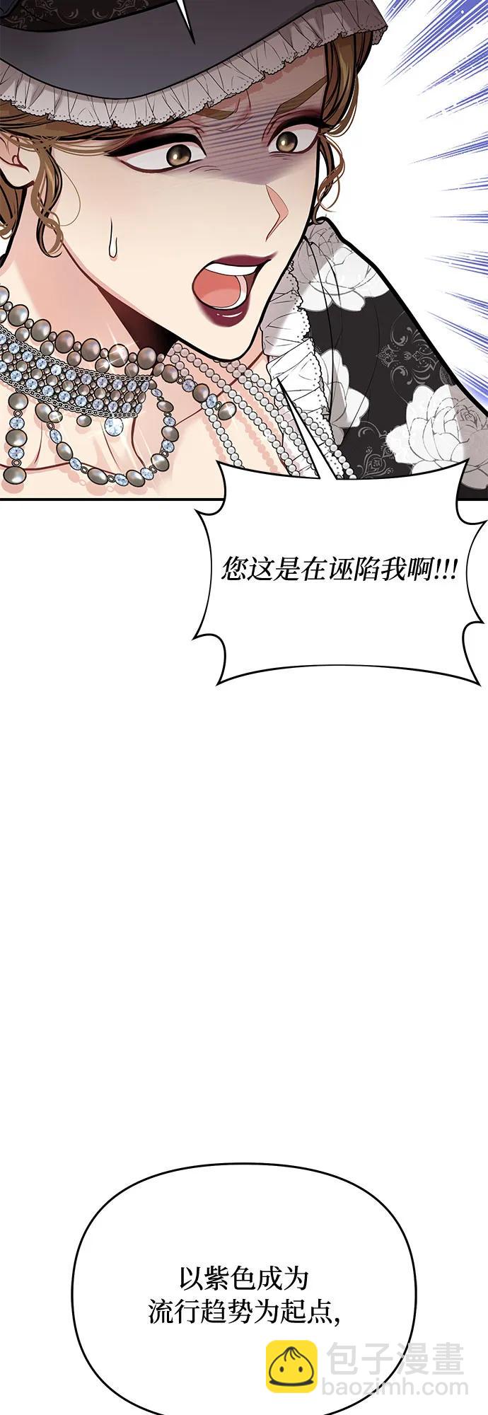 [第74话] 紫色的死亡（2）27