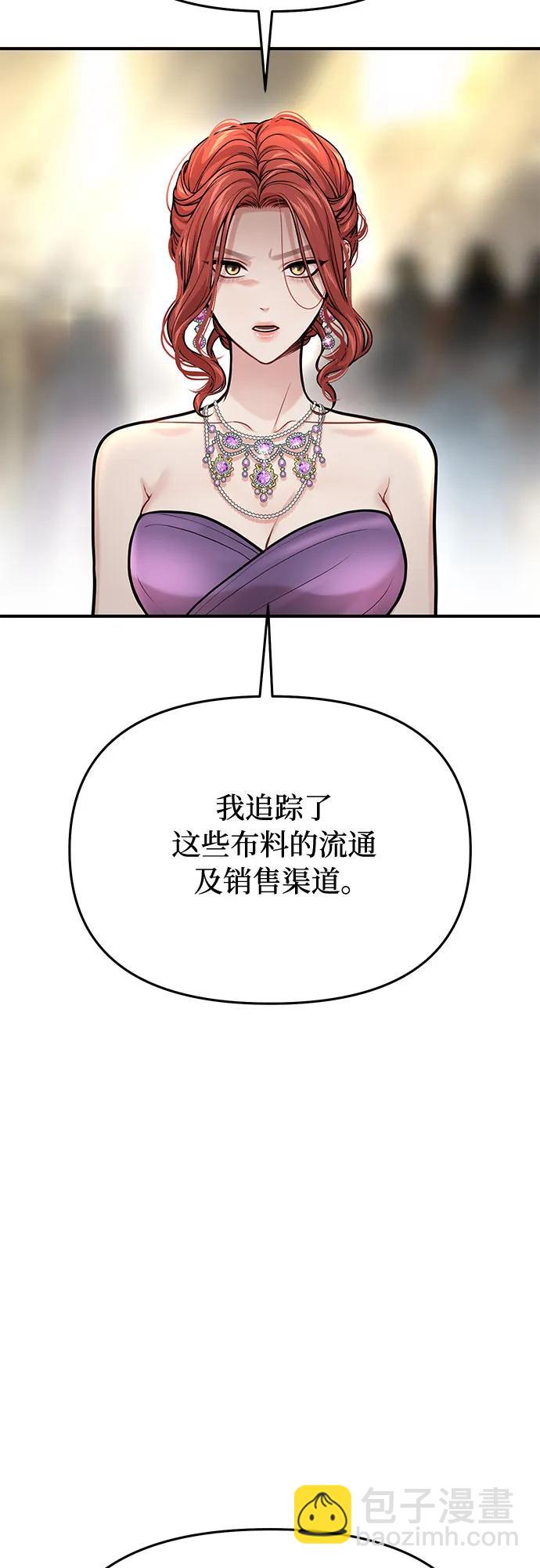 [第74话] 紫色的死亡（2）28