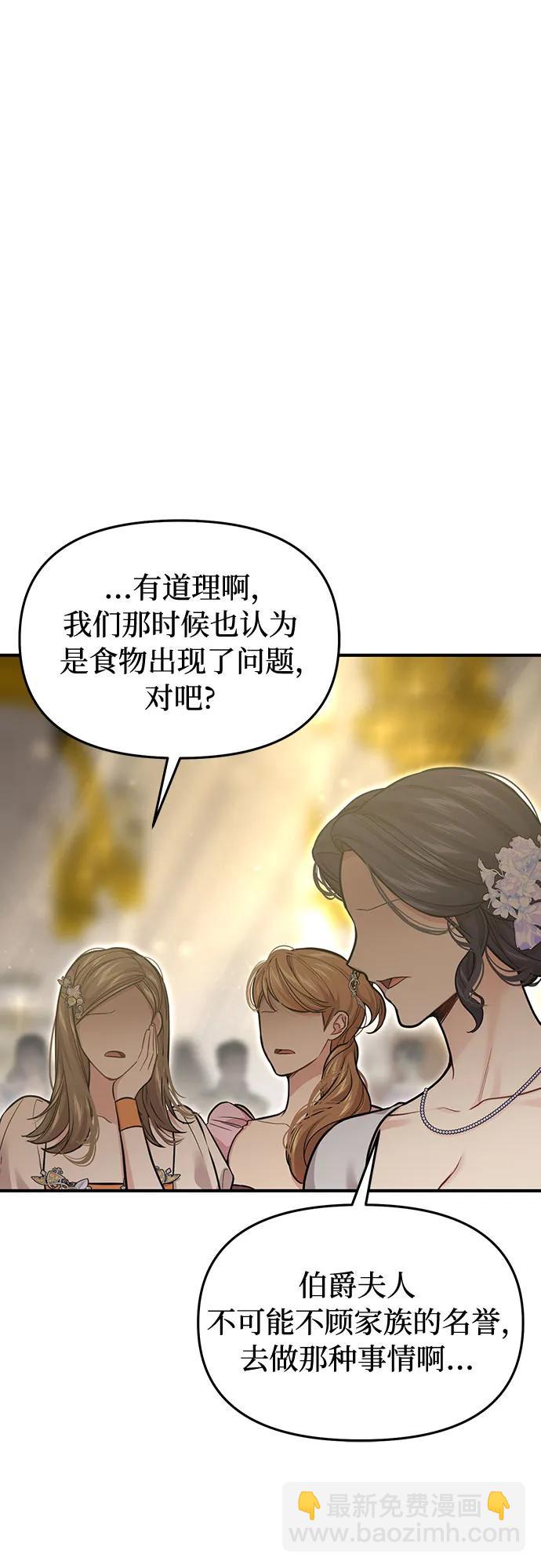 [第74话] 紫色的死亡（2）37