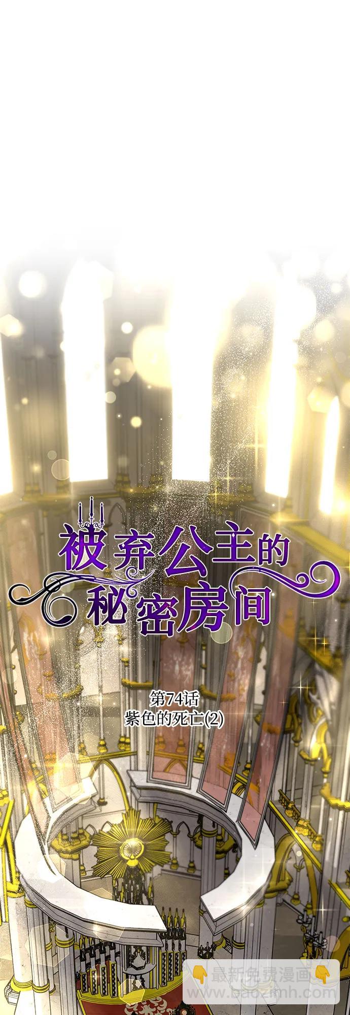 [第74话] 紫色的死亡（2）43