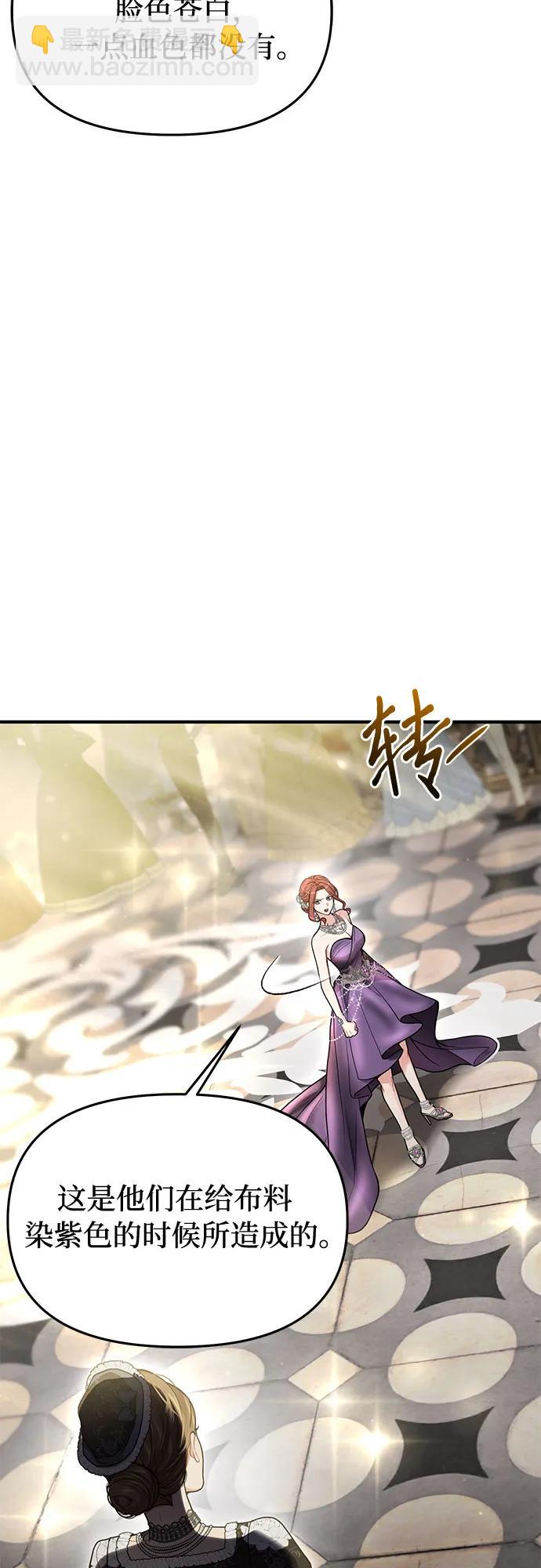 [第74话] 紫色的死亡（2）52
