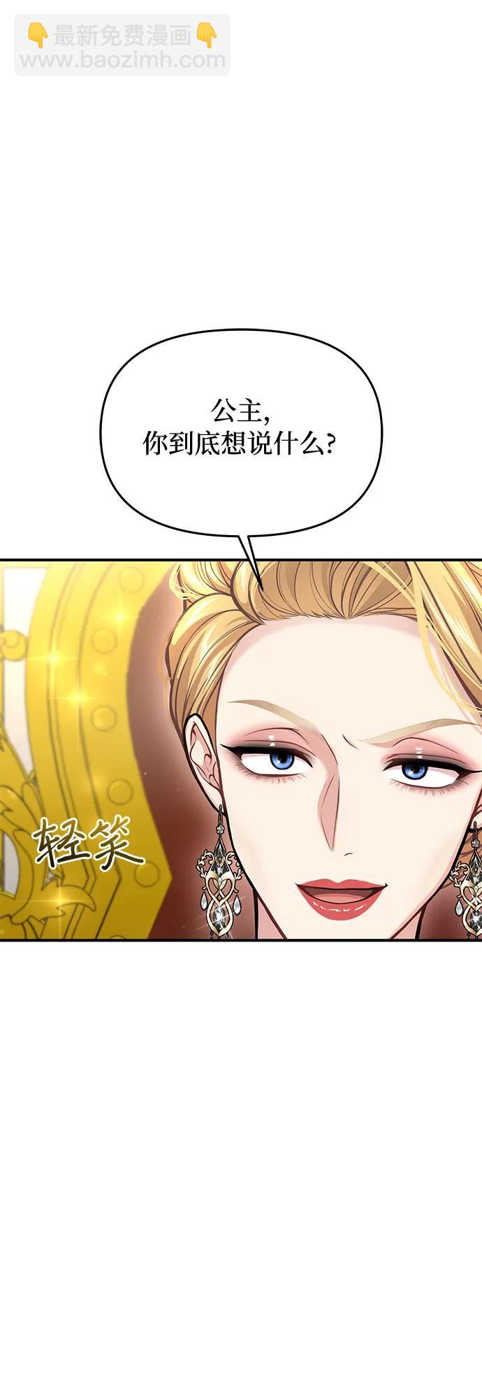 [第74话] 紫色的死亡（2）6