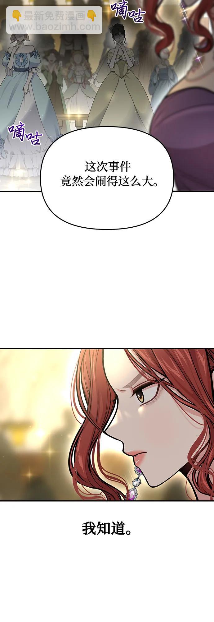 [第74话] 紫色的死亡（2）60