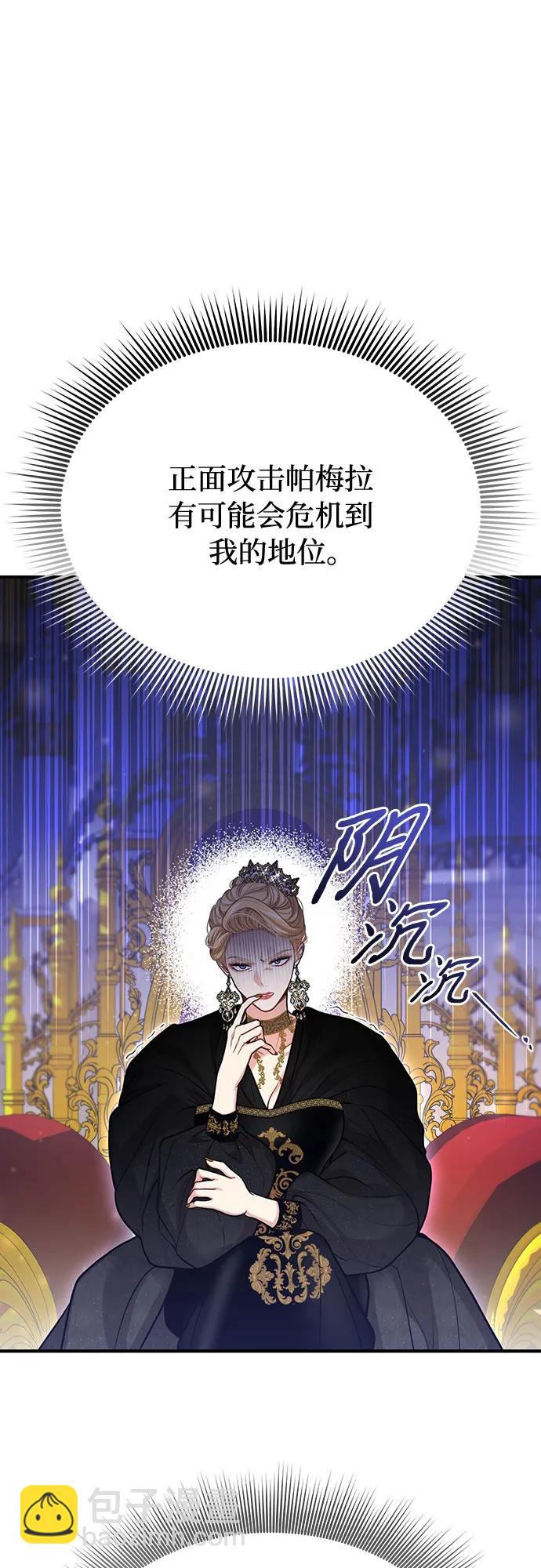 [第74话] 紫色的死亡（2）62