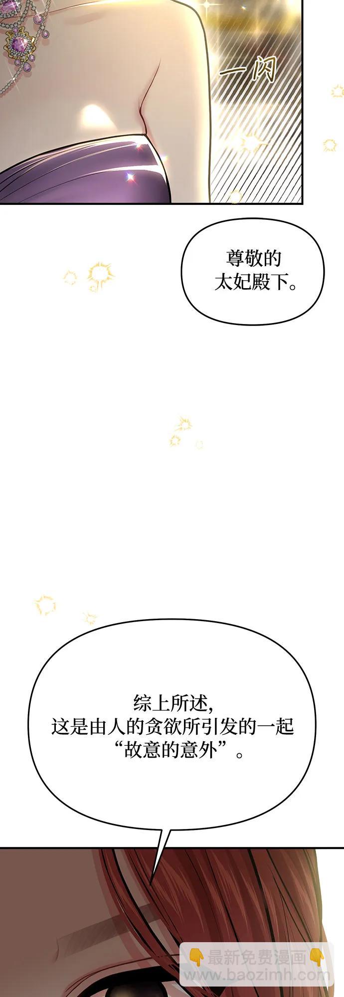 [第74话] 紫色的死亡（2）71