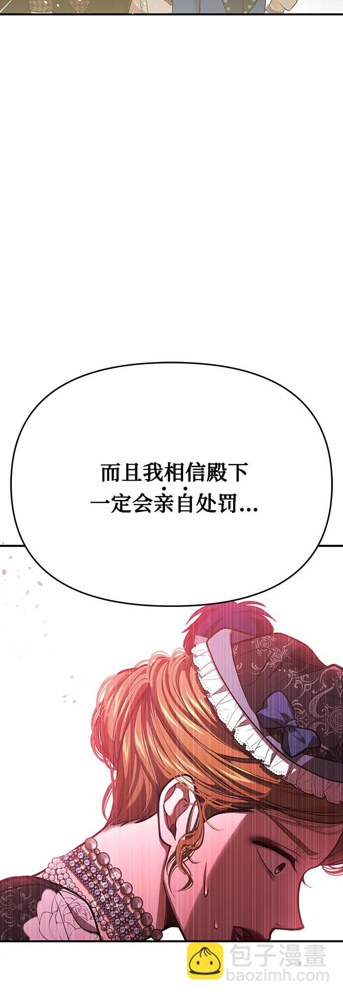 [第74话] 紫色的死亡（2）75