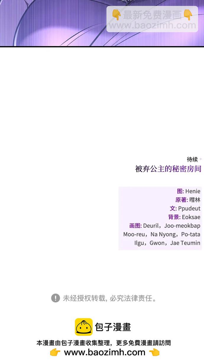 [第74话] 紫色的死亡（2）77