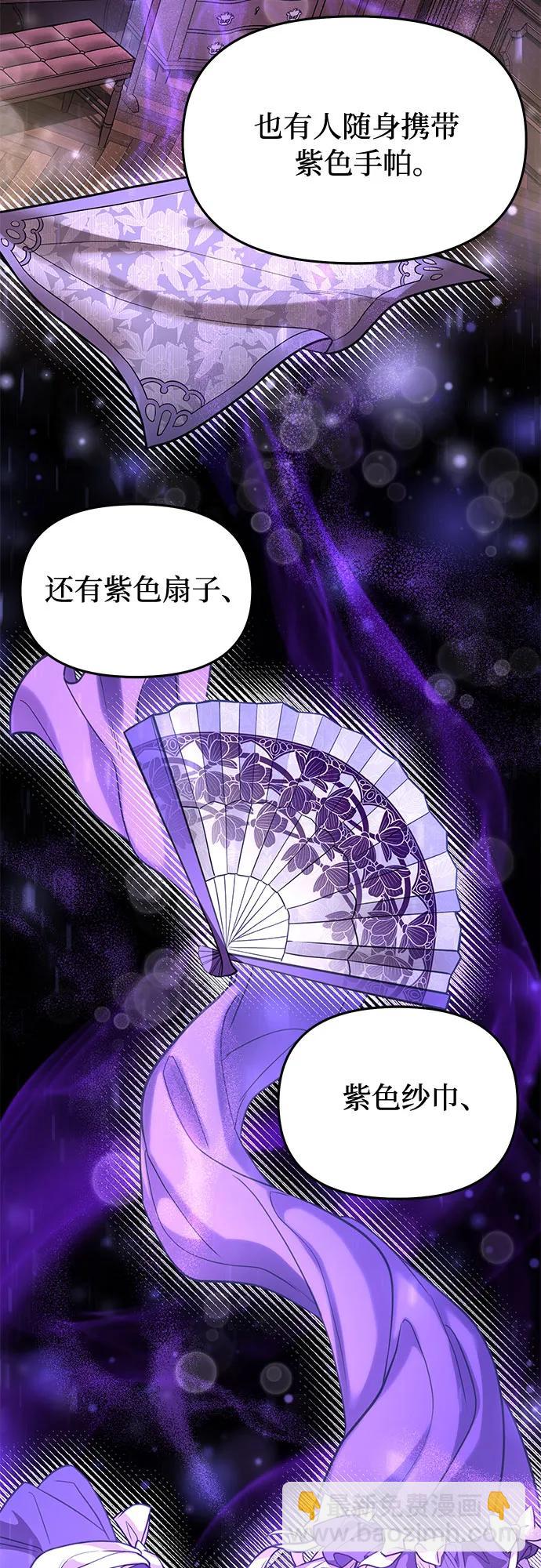 [第74话] 紫色的死亡（2）9