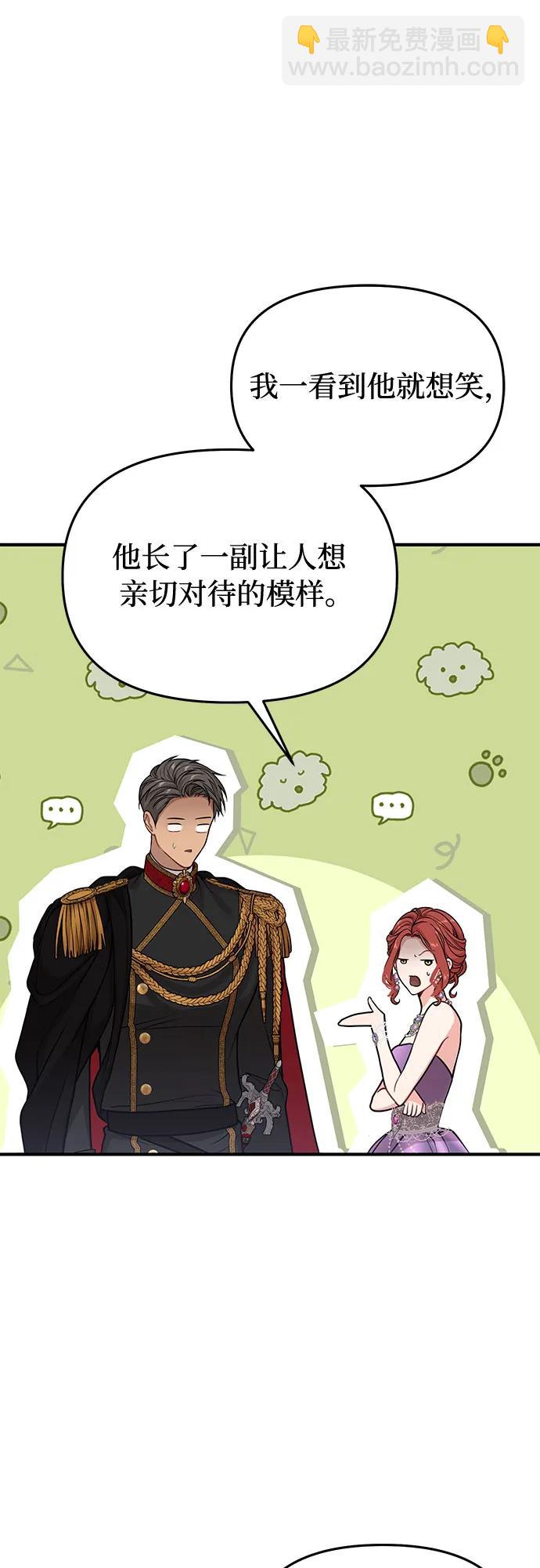 [第76话] 相遇3