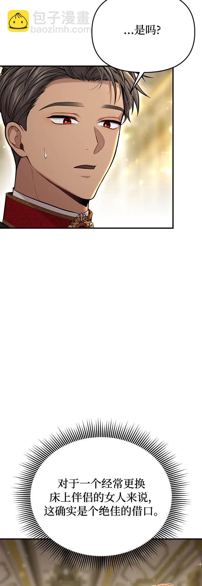 [第76话] 相遇4