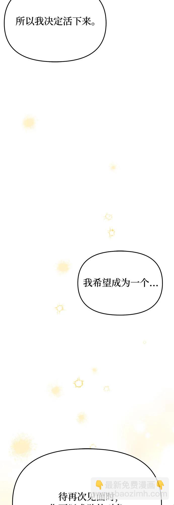 [第76话] 相遇75