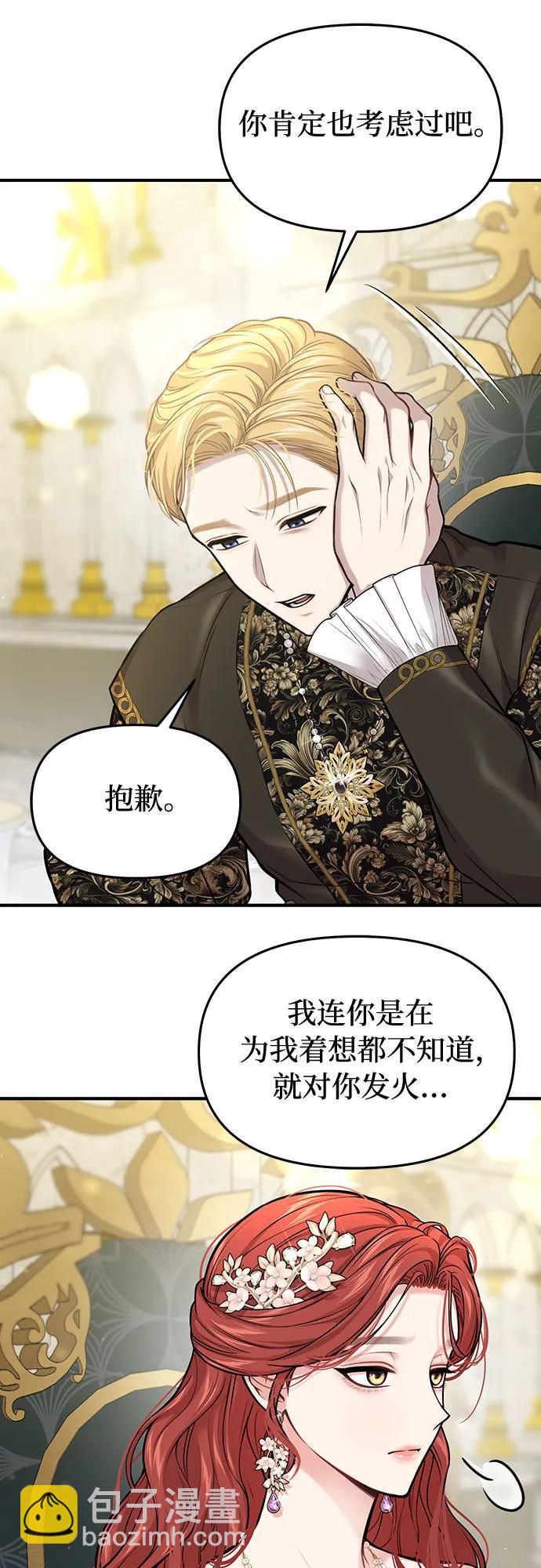 [第79话] 为了你，我会努力的12