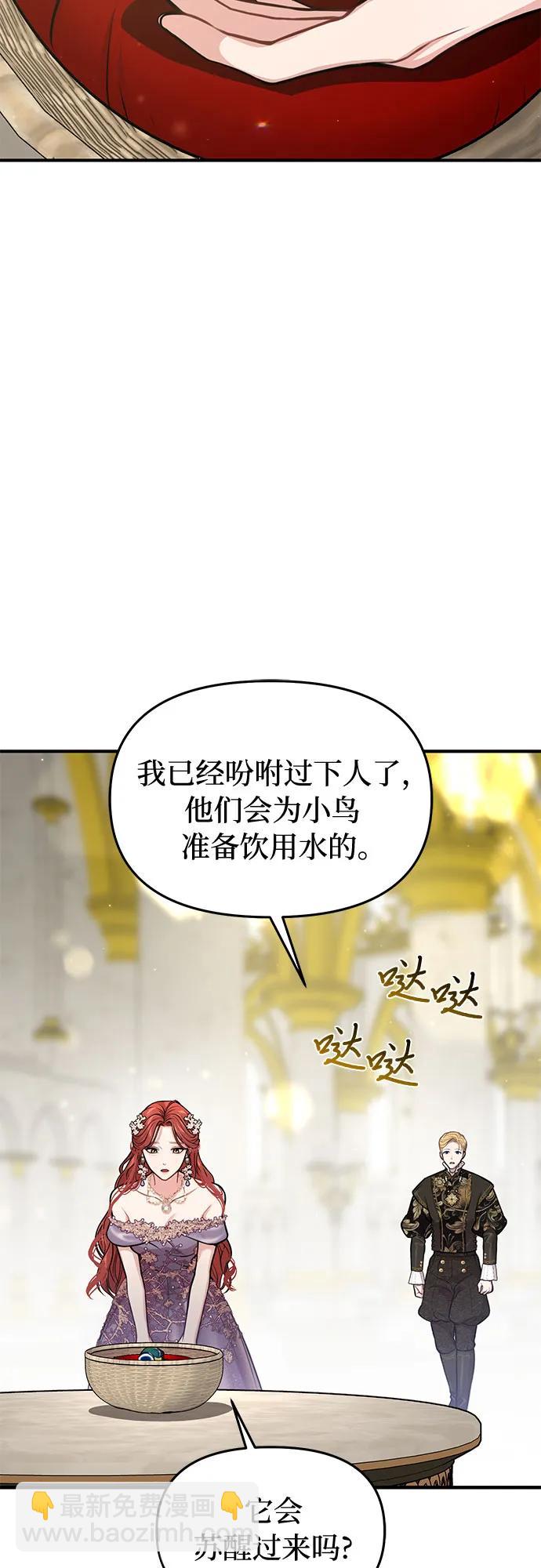 [第79话] 为了你，我会努力的43