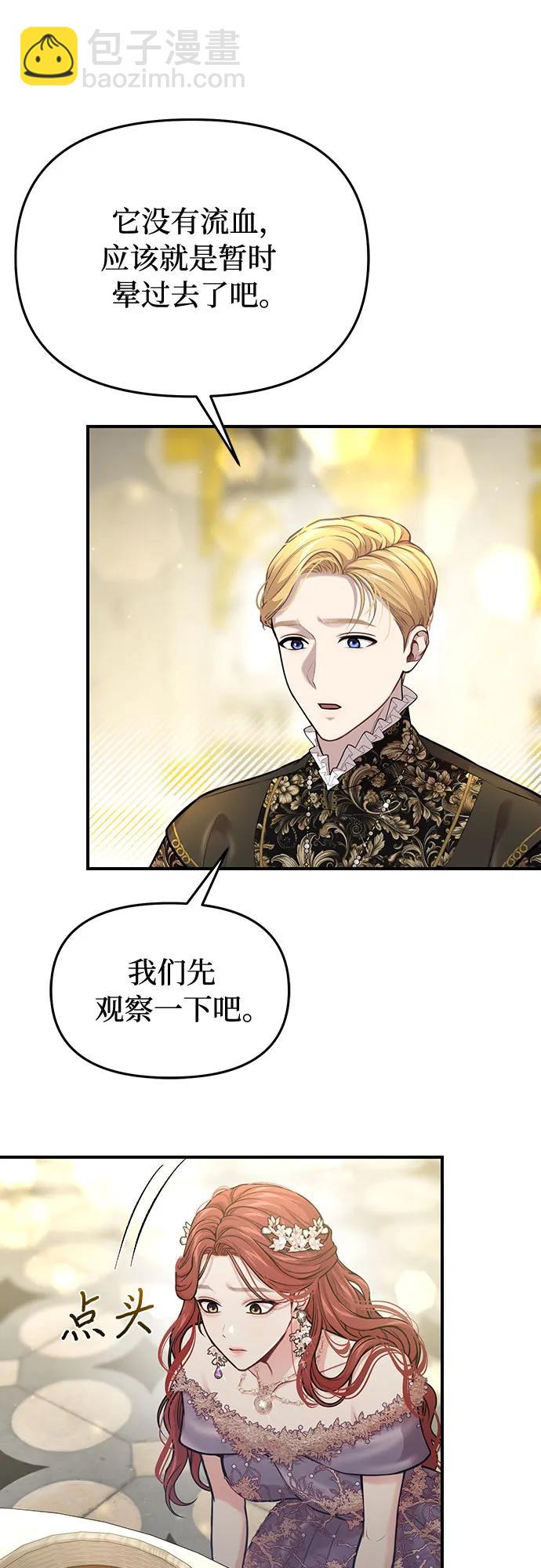 [第79话] 为了你，我会努力的45