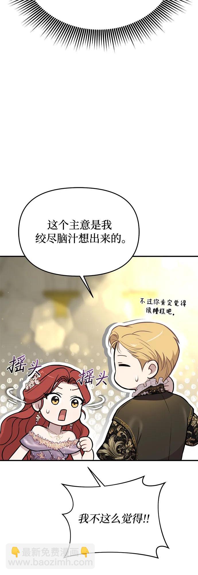 [第79话] 为了你，我会努力的66