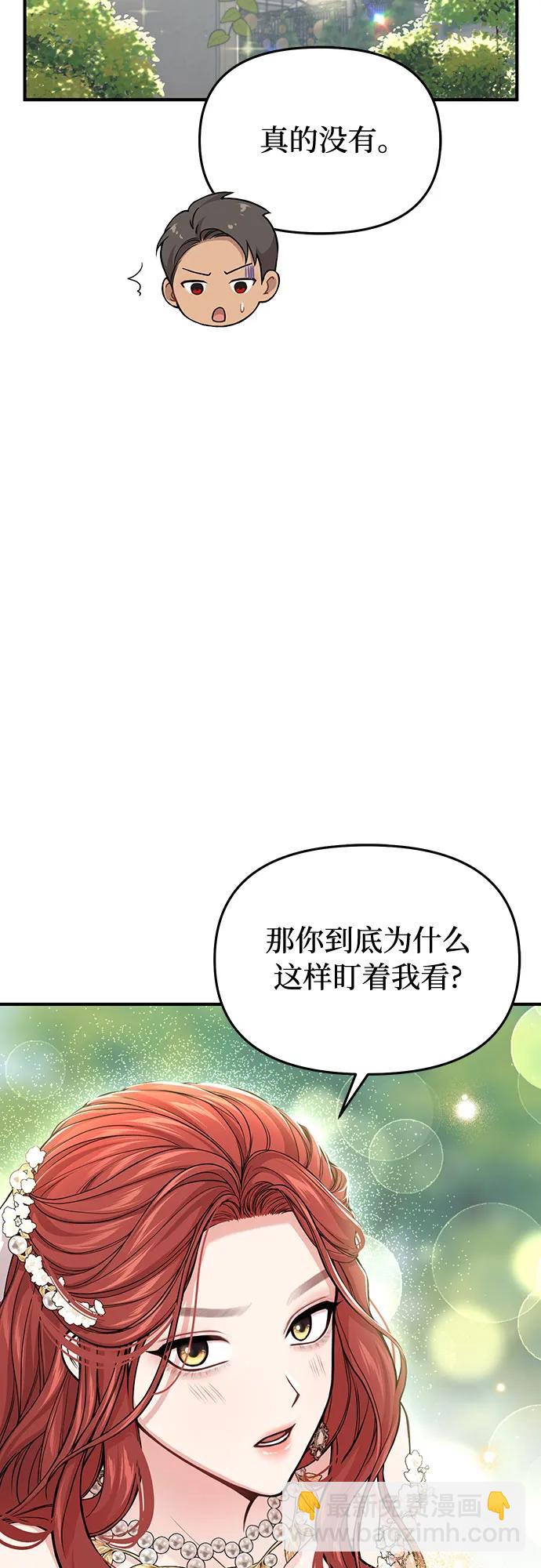 [第80话] 可爱的人10