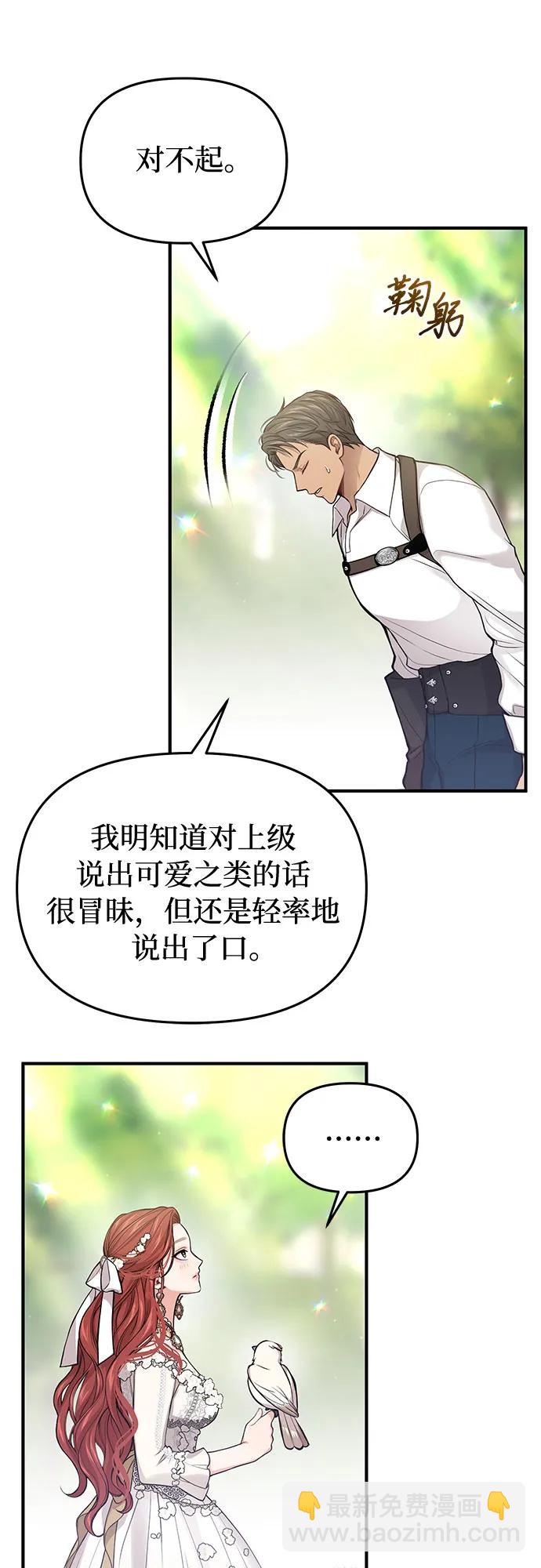 [第80话] 可爱的人18