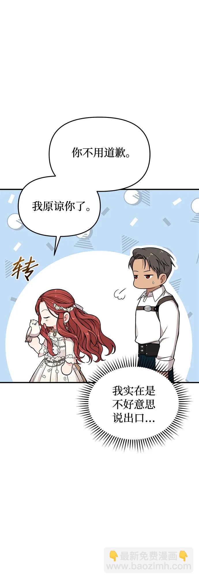 [第80话] 可爱的人22