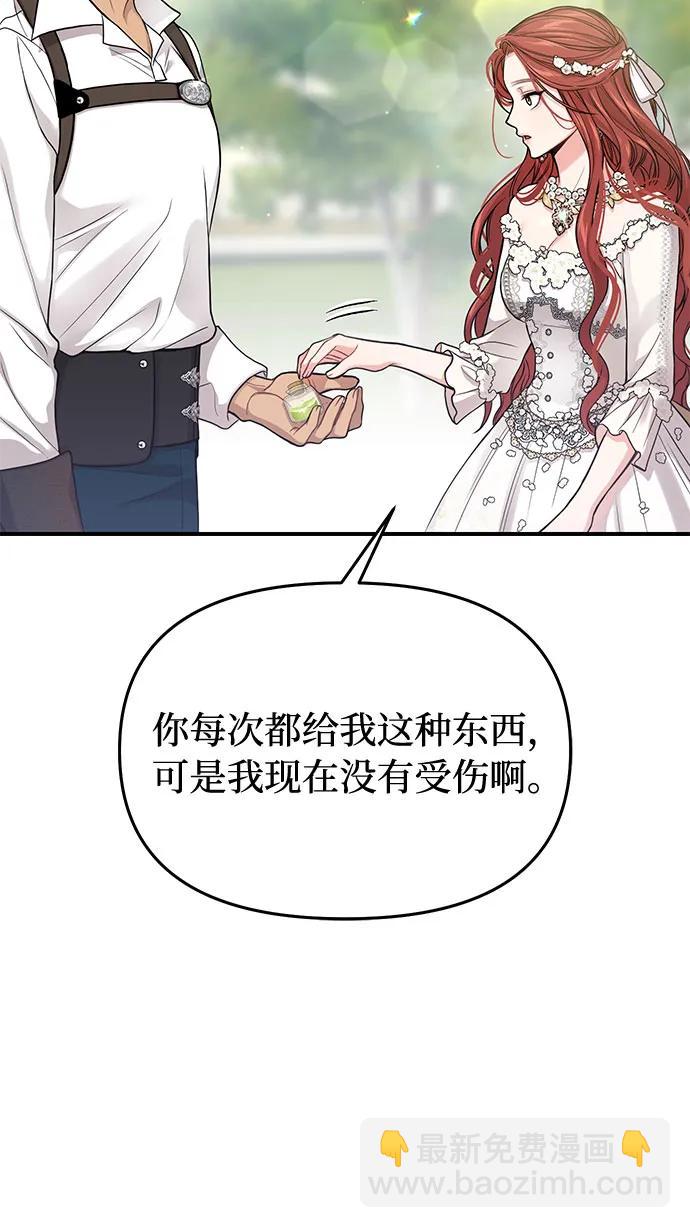 [第80话] 可爱的人28