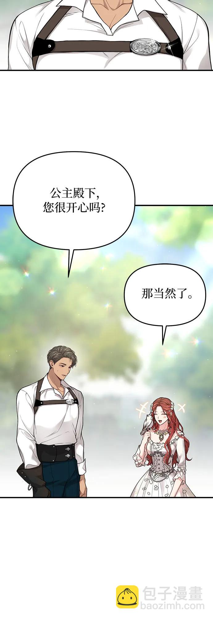 [第80话] 可爱的人3