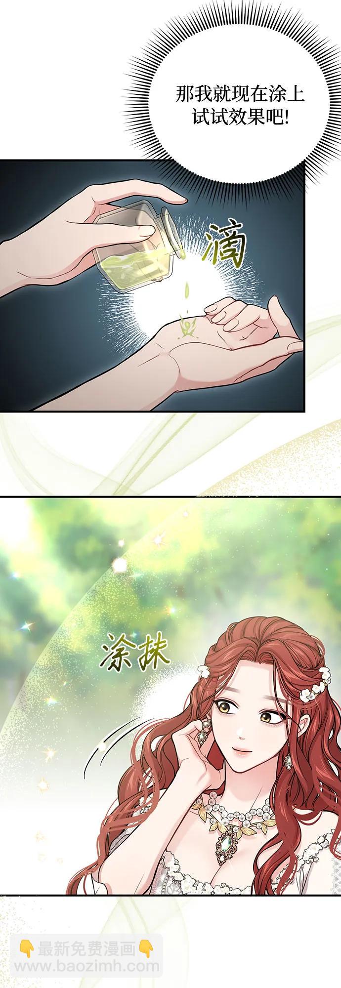 [第80话] 可爱的人31