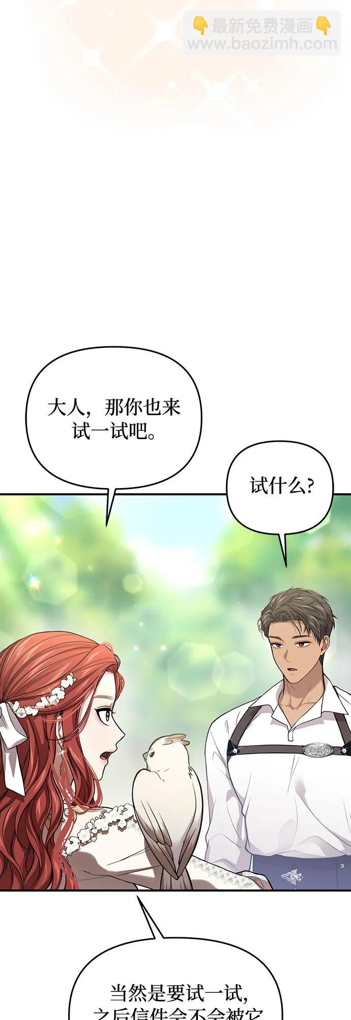 [第80话] 可爱的人38