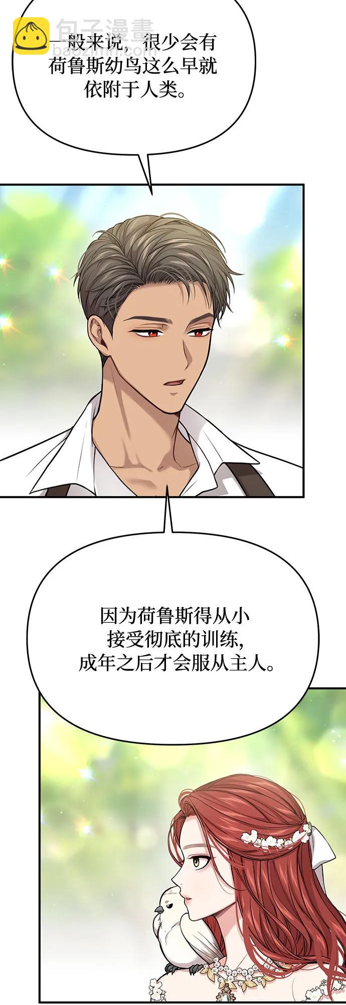 [第80话] 可爱的人48