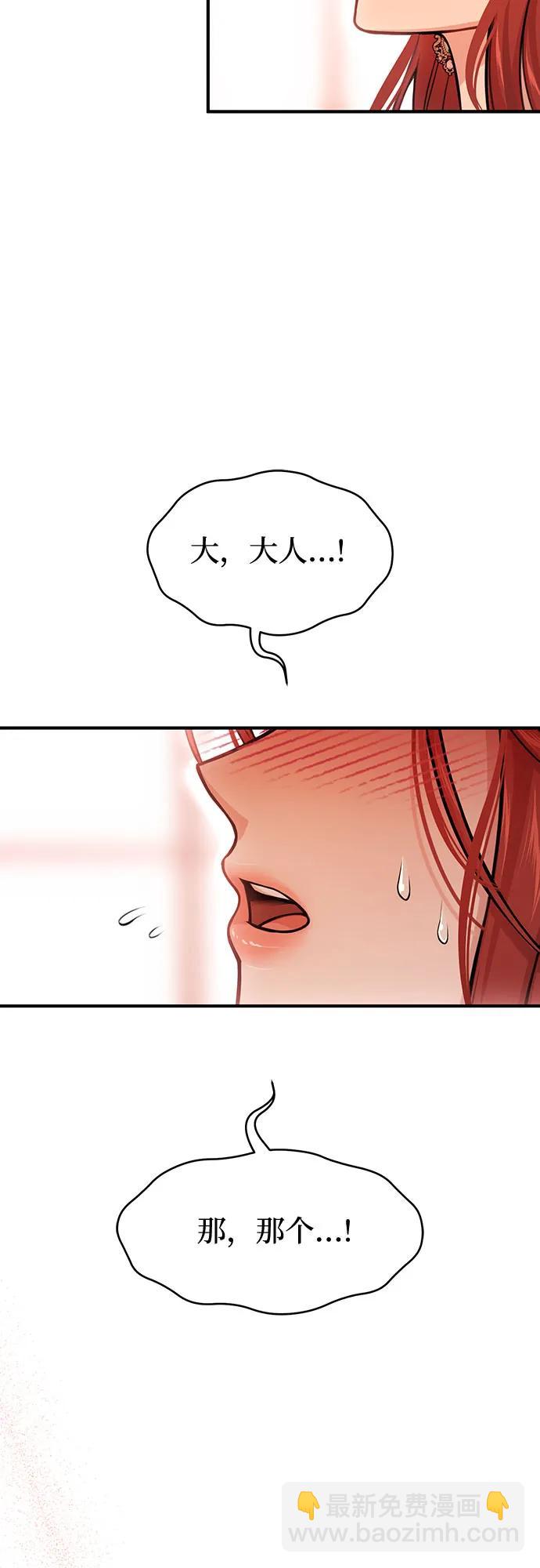 [第80话] 可爱的人75