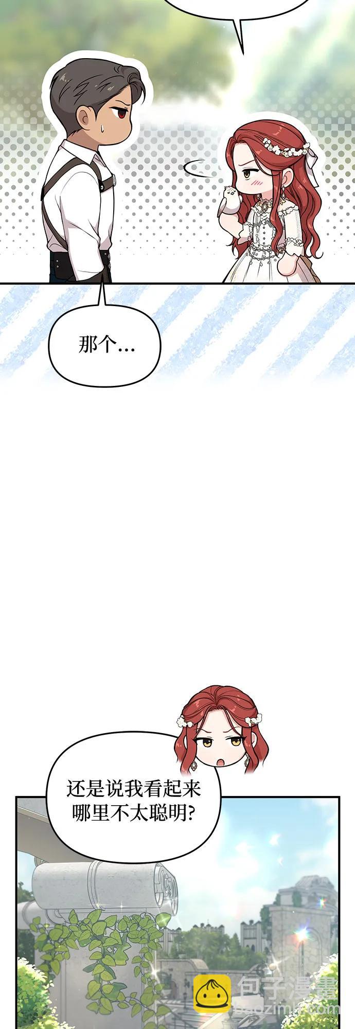 [第80话] 可爱的人9