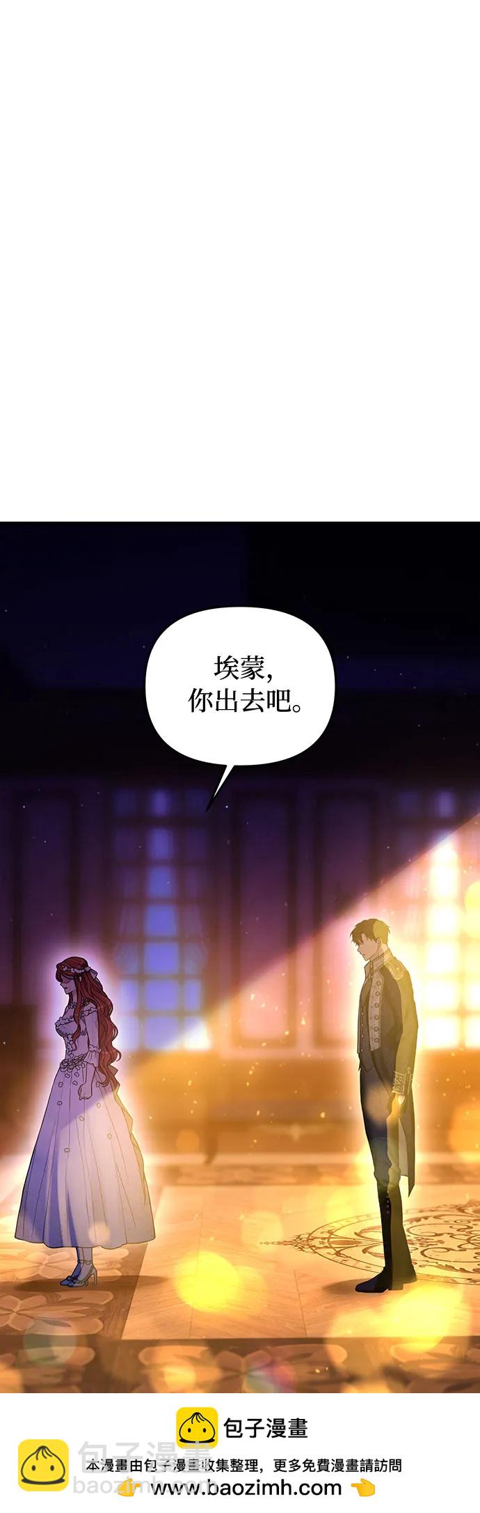 [第82话] 不需要你的道歉103