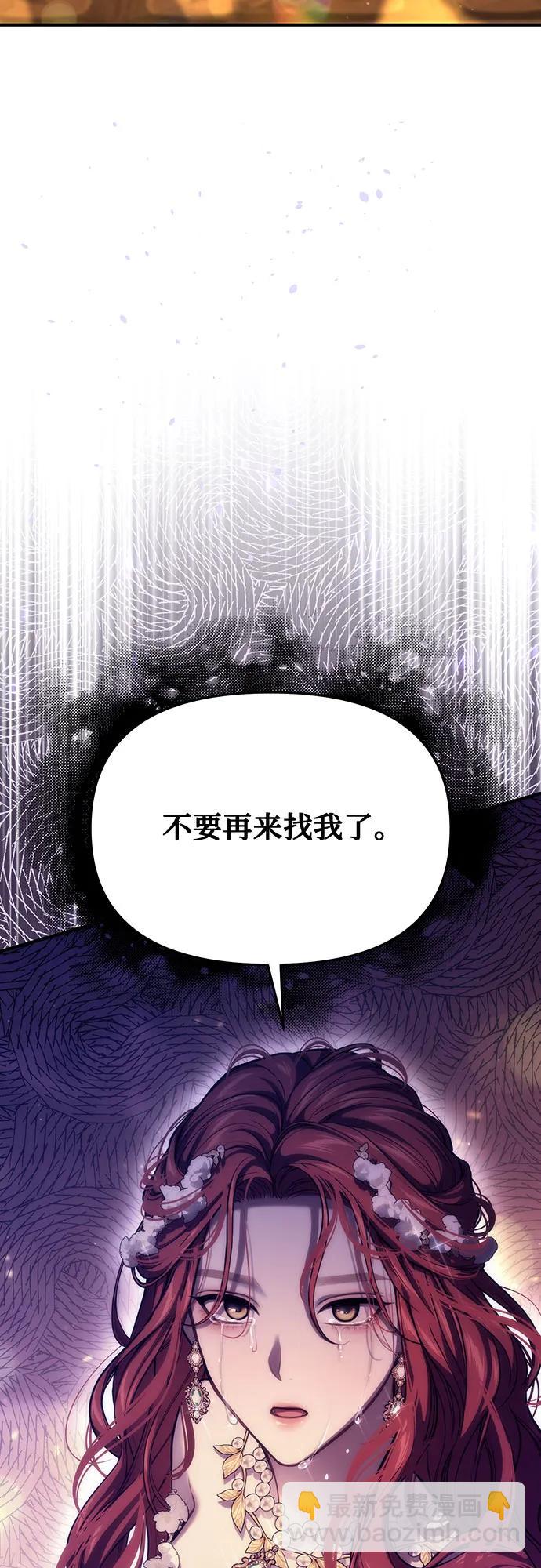 [第82话] 不需要你的道歉108