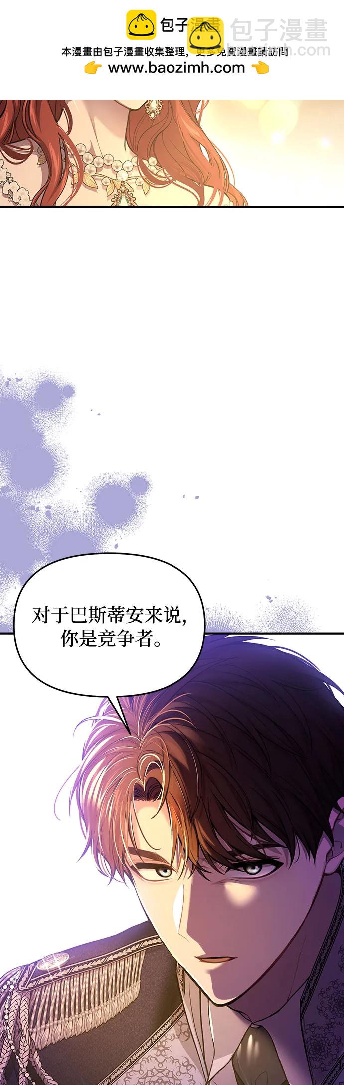 [第82话] 不需要你的道歉15