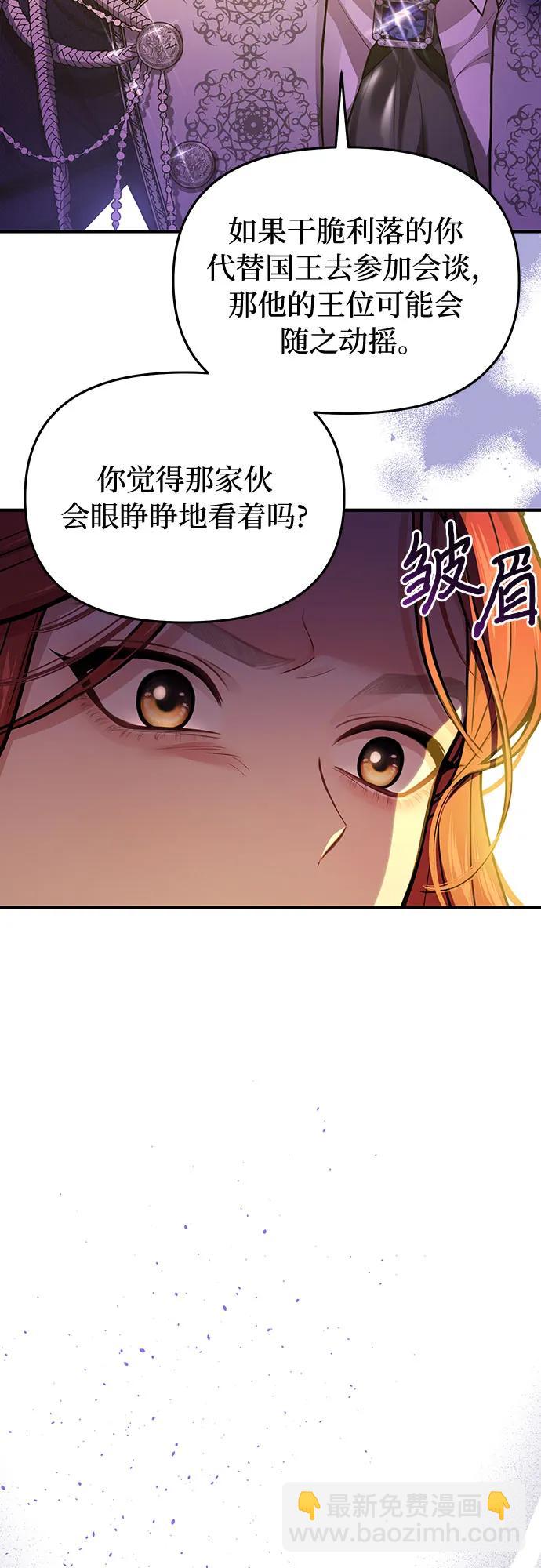 [第82话] 不需要你的道歉16