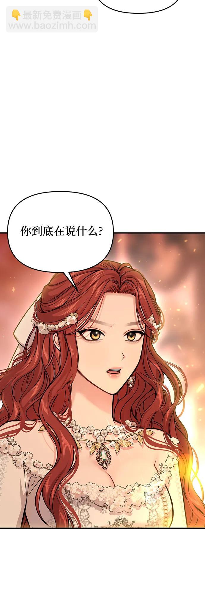 [第82话] 不需要你的道歉20