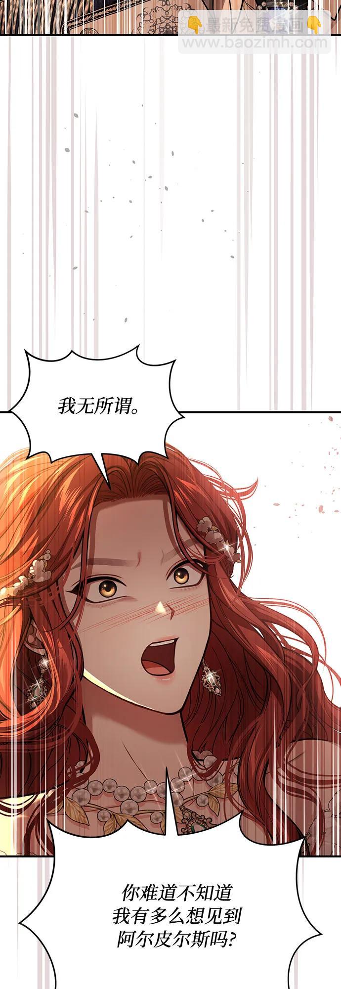 [第82话] 不需要你的道歉23