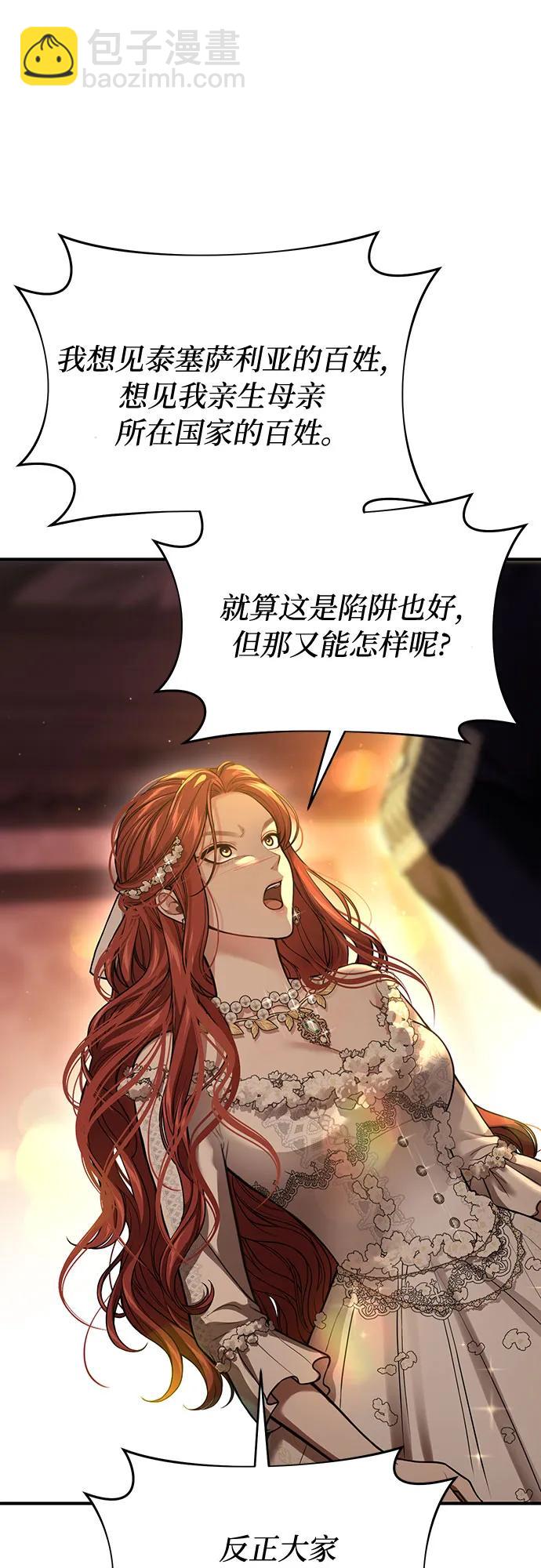 [第82话] 不需要你的道歉25