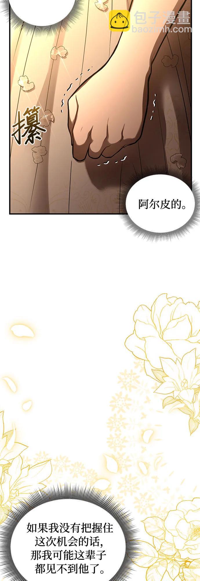 [第82话] 不需要你的道歉29