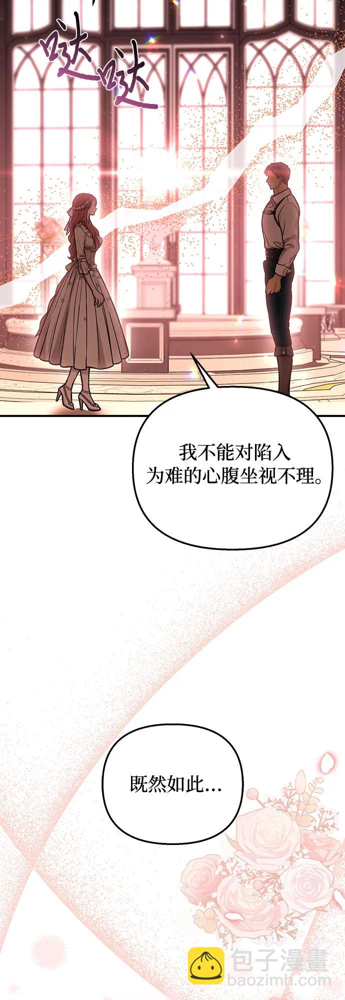 [第82话] 不需要你的道歉3