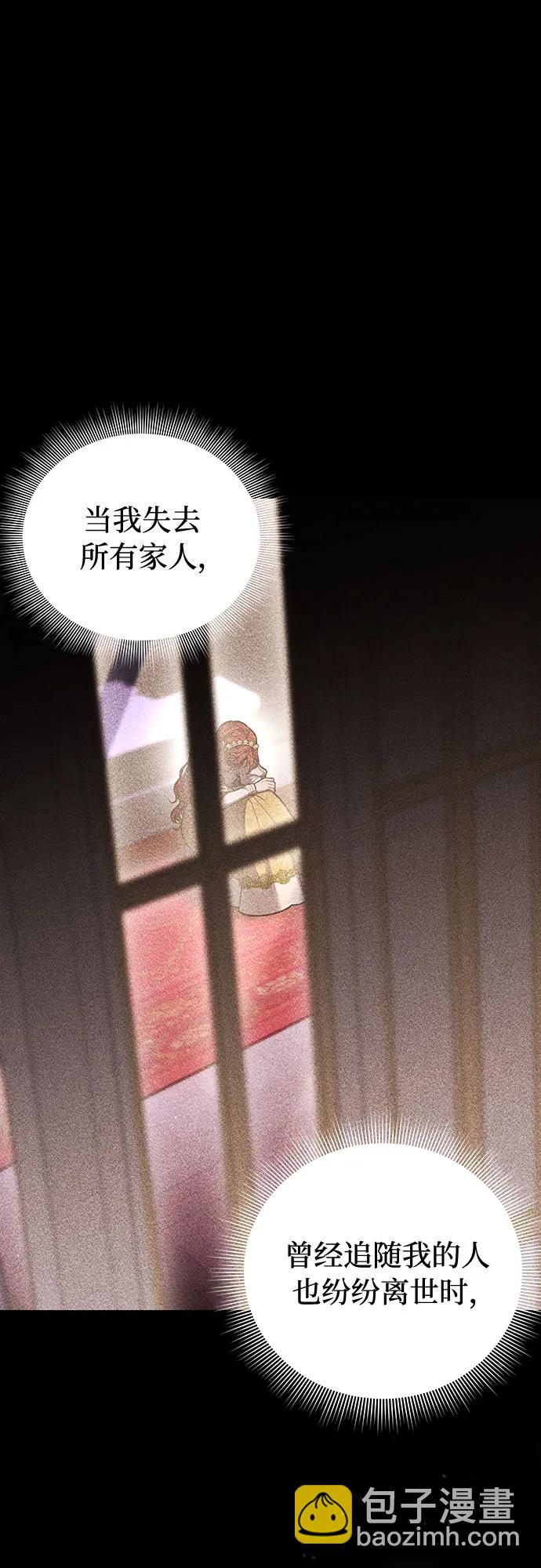 [第82话] 不需要你的道歉32