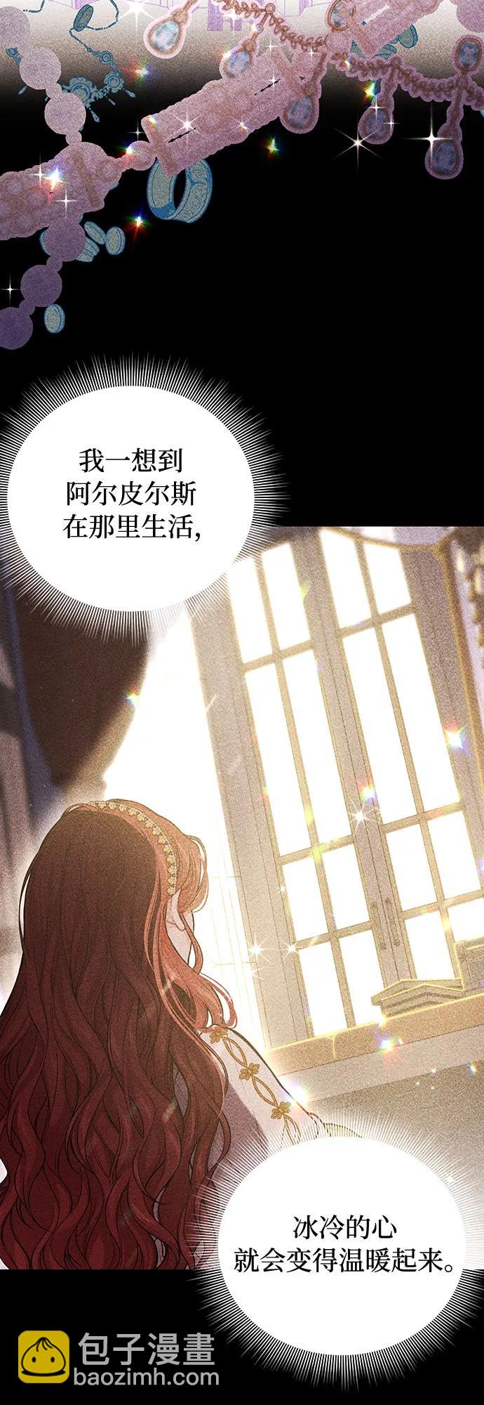 [第82话] 不需要你的道歉38