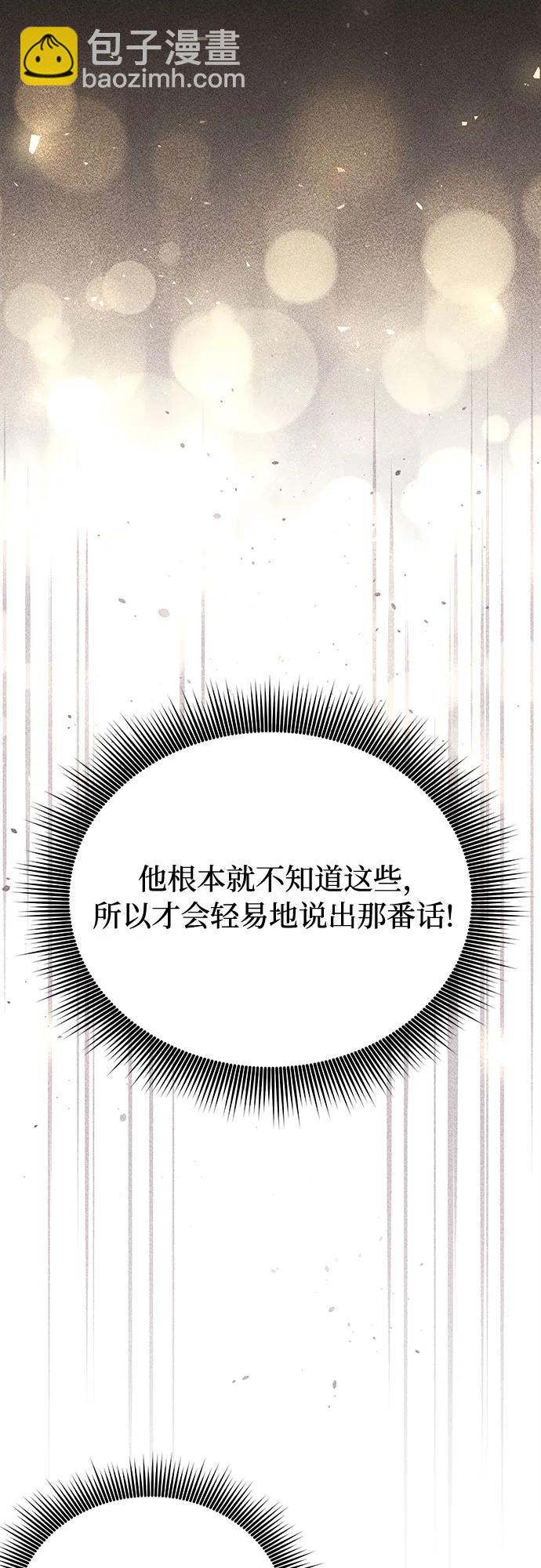 [第82话] 不需要你的道歉41
