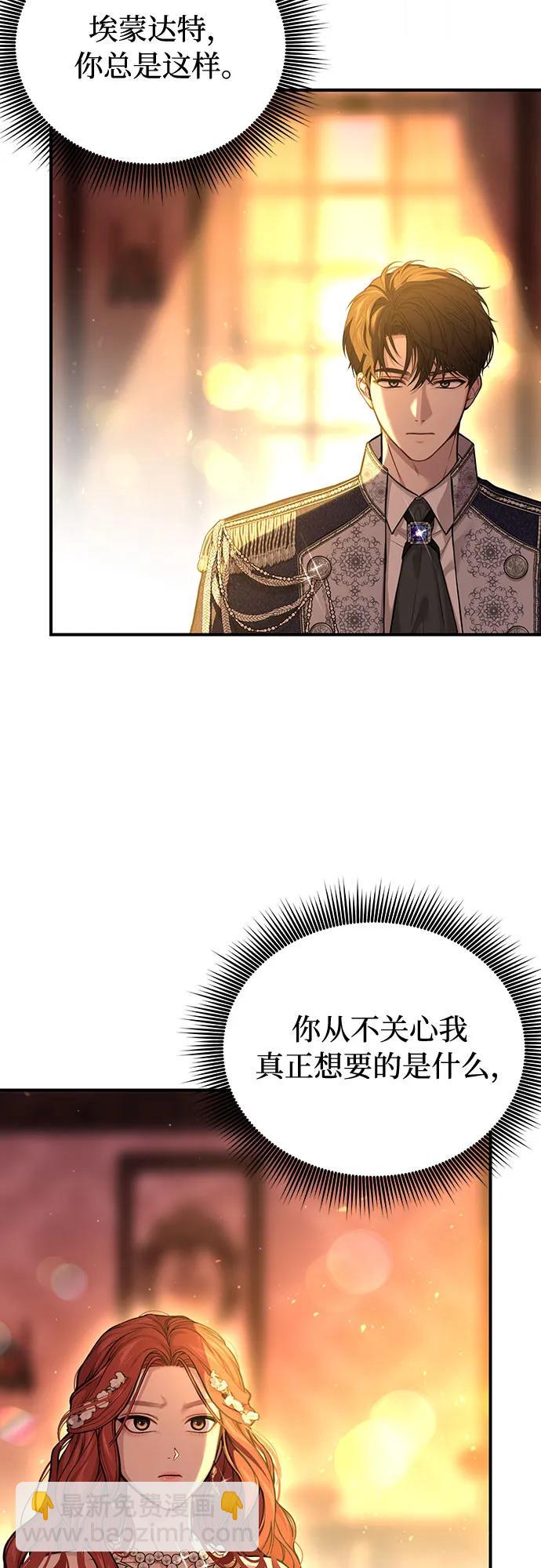[第82话] 不需要你的道歉42