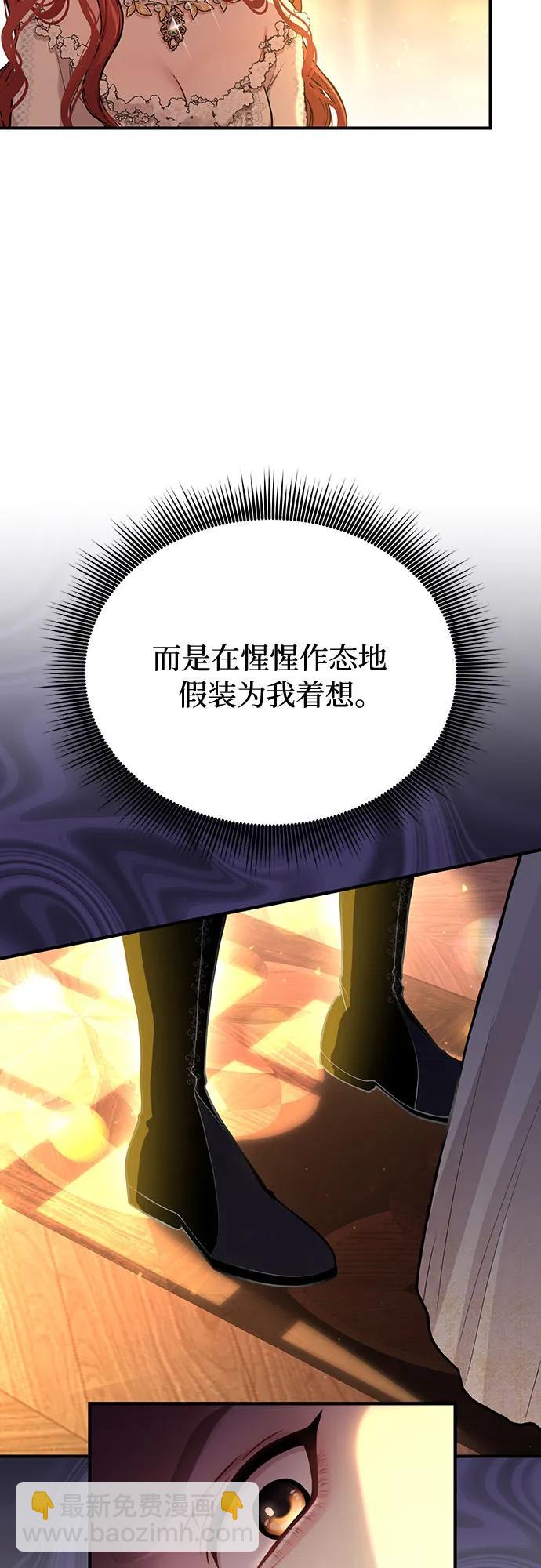 [第82话] 不需要你的道歉43