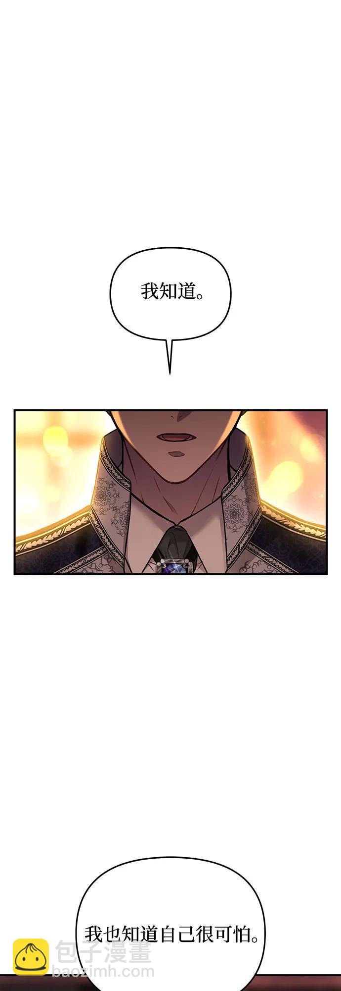 [第82话] 不需要你的道歉47