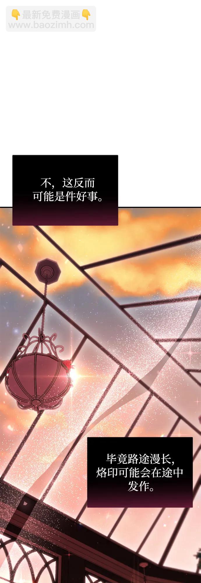 [第82话] 不需要你的道歉6