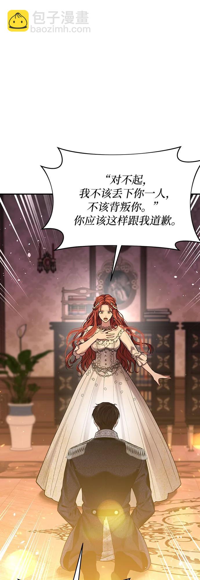 [第82话] 不需要你的道歉69