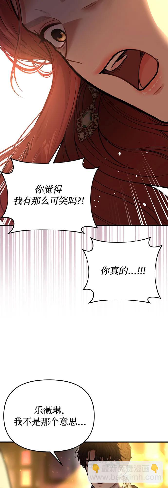 [第82话] 不需要你的道歉71