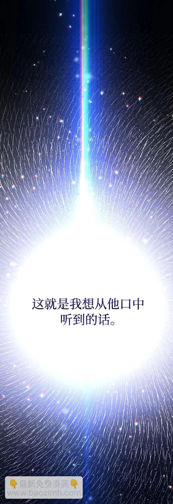 [第82话] 不需要你的道歉82