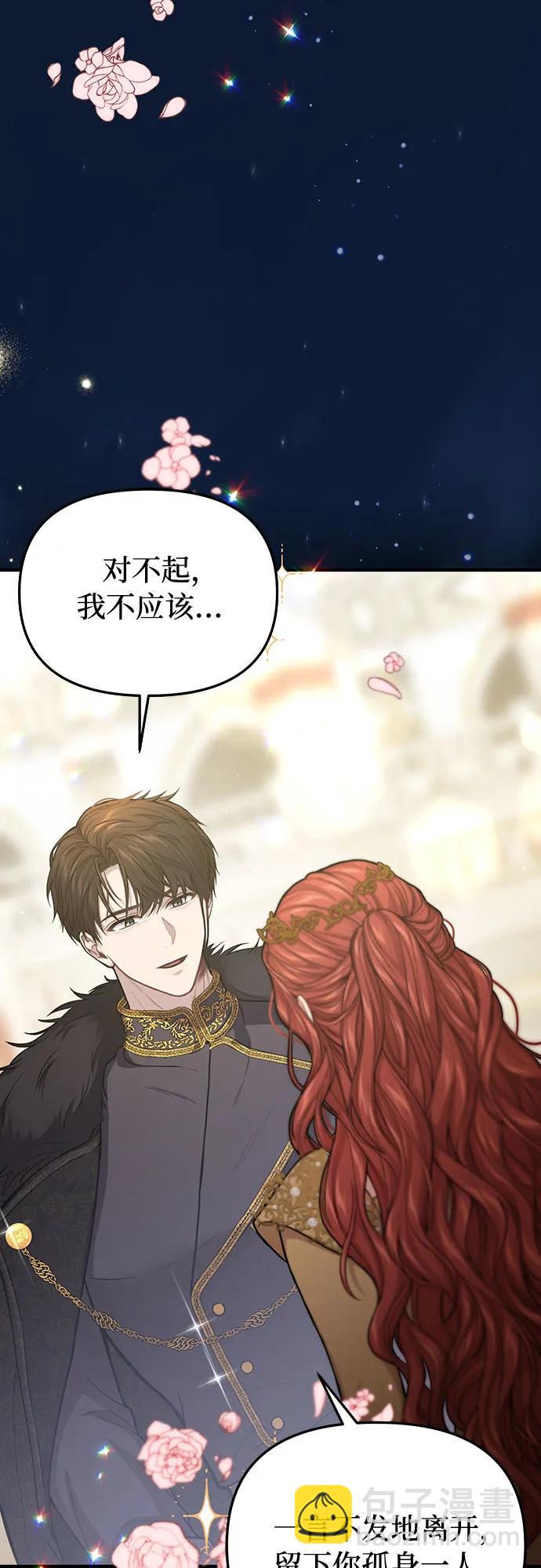 [第82话] 不需要你的道歉87