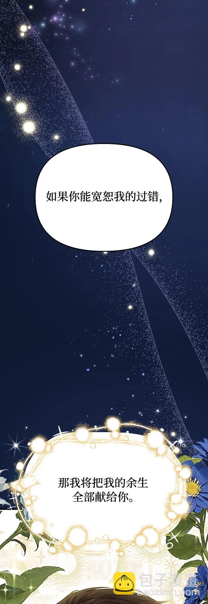 [第82话] 不需要你的道歉90